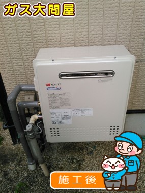 GT-C2452ARX-2 BLへの交換工事