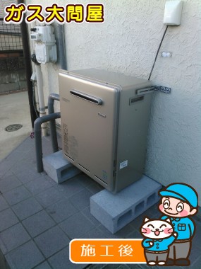 RUF-E2008SAG(A)への交換工事