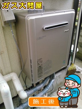 RUF-E2005SAW(A)への交換工事