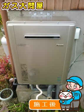 RUF-E2005SAW(A)への交換工事