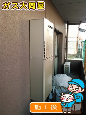 RUF-E2005SAW(A)への交換工事