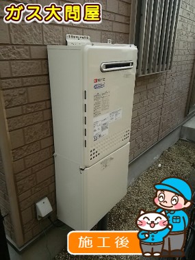 GT-C2052SAWX-2 BLへの交換工事