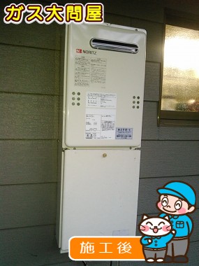 GQ-2039WSへの交換工事