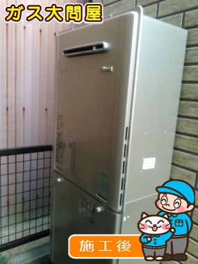 RUF-E2005SAW(A)への交換工事