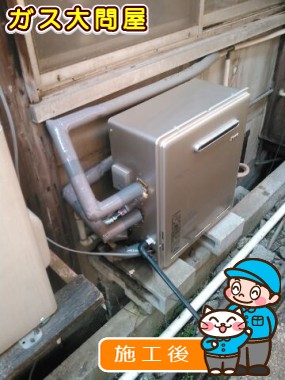 RUF-E2008SAG(A)への交換工事