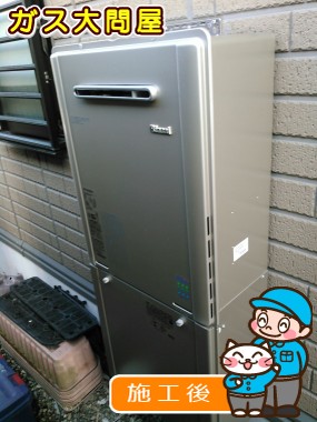 RUF-E2005SAW(A)への交換工事