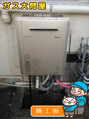 RUF-E2405AW(A)への交換工事