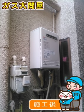 GT-C2452AWX-2 BLへの交換工事