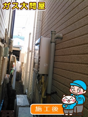 RUF-E2005SAW(A)への交換工事