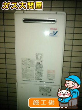 RUJ-V2011W(A)への交換工事