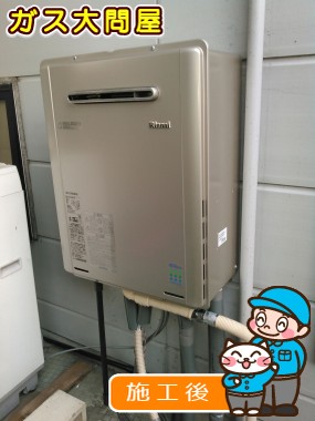 RUF-E2005SAW(A)への交換工事