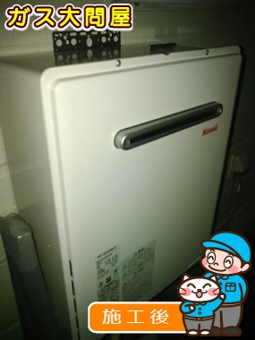 RUF-A2005SAW(A)への交換工事