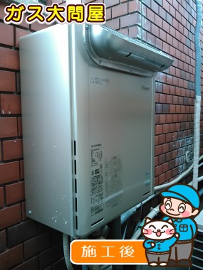 RUF-E2005SAW(A)への交換工事