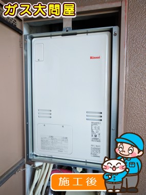 RUFH-A2400AB2-6への交換工事