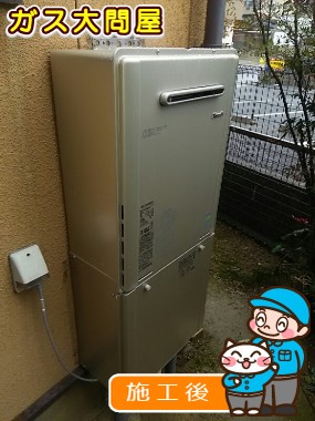 RUF-E2005SAW(A)への交換工事