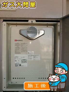 GT-2050SAWX-T-2 BLへの交換工事