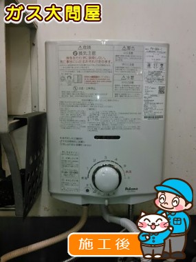 PH-5BVへの交換工事