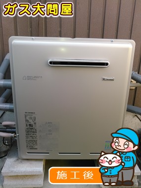 RUF-E2405SAG(A)への交換工事