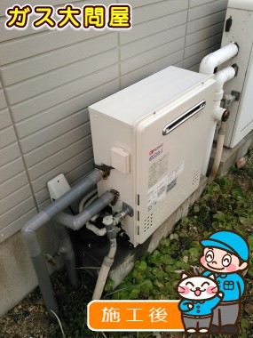 GT-C2452ARX-2 BLへの交換工事