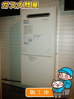 GT-C2052SAWX-2 BLへの交換工事