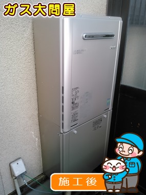 RUF-E2405SAW(A)への交換工事