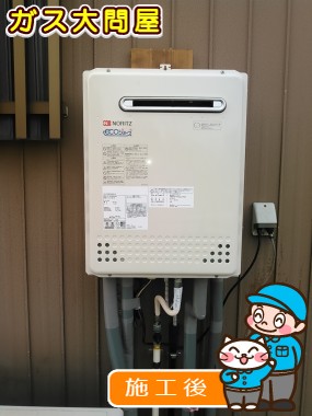 GT-C2452SAWX-2 BLへの交換工事