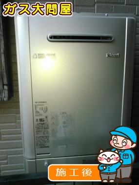 RUF-E2005SAW(A)への交換工事