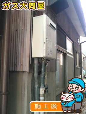 GQ-2039WSへの交換工事