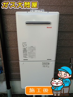 RUF-A2005SAW(A)への交換工事