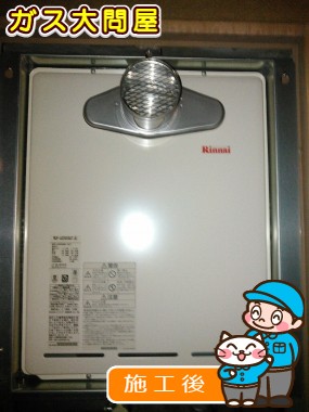 RUF-A2005SAT(A)への交換工事