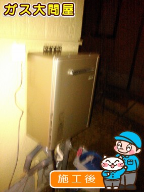 RUF-E2005SAW(A)への交換工事