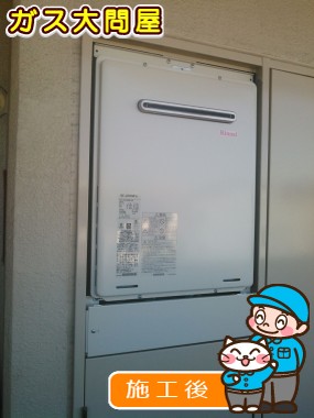 RUF-A2005SAW(A)への交換工事