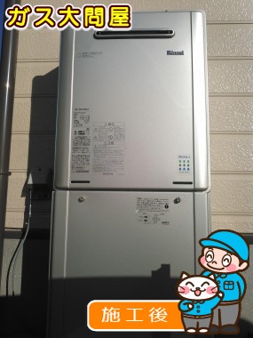 RUF-E2405SAW(A)への交換工事