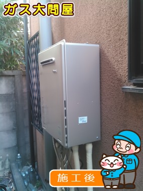 RUF-E2005AW(A)への交換工事