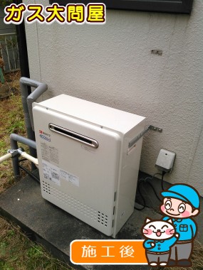 GT-C2452SARX-2 BLへの交換工事