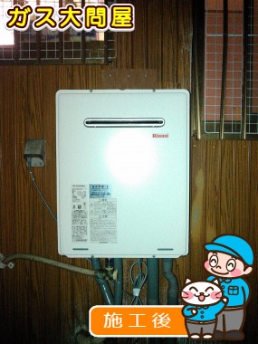 RUF-A2005SAW(A)への交換工事