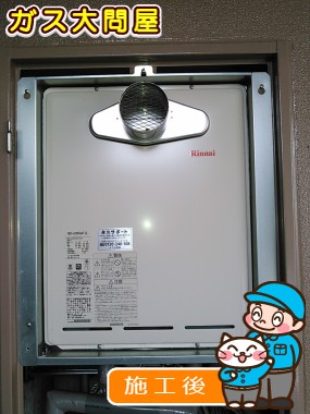 RUF-A2005SAT(A)への交換工事