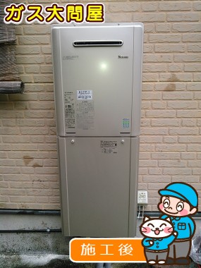 RUF-E2405SAW(A)への交換工事