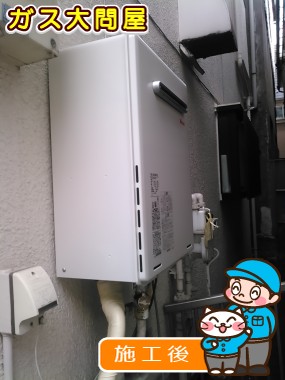 RUF-A2000SAW(A)への交換工事