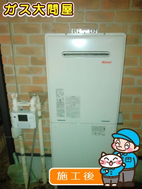 RUF-A2005SAW(A)への交換工事