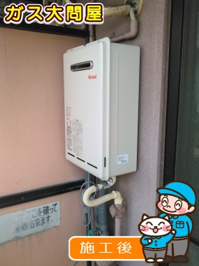 RUX-A1611W-Eへの交換工事