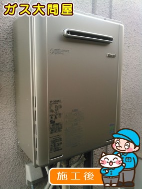 RUF-E2405SAW(A)への交換工事