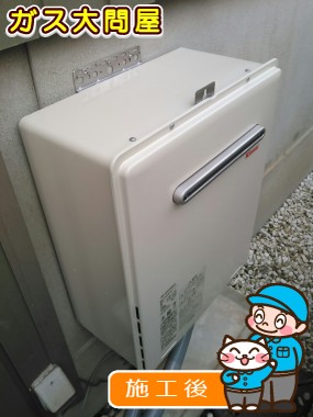 RUF-A2005SAW(A)への交換工事