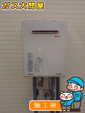 RUF-A2005SAW(A)への交換工事