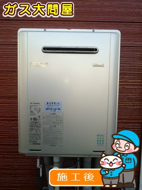 RUF-E2405SAW(A)への交換工事