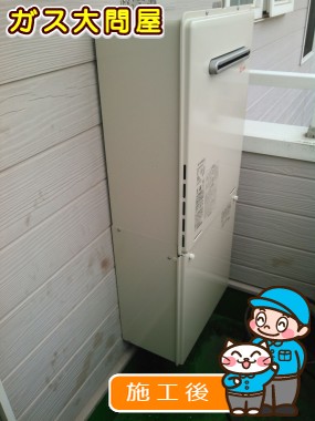 RUF-A2005SAW(A)への交換工事