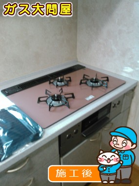 RHS71W17G25R-STWへの交換工事