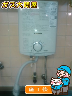 PH-5BVへの交換工事