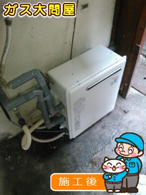 RUF-A2003SAG(A)への交換工事