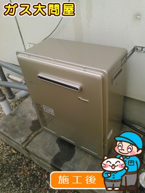 RUF-E2008SAG(A)への交換工事